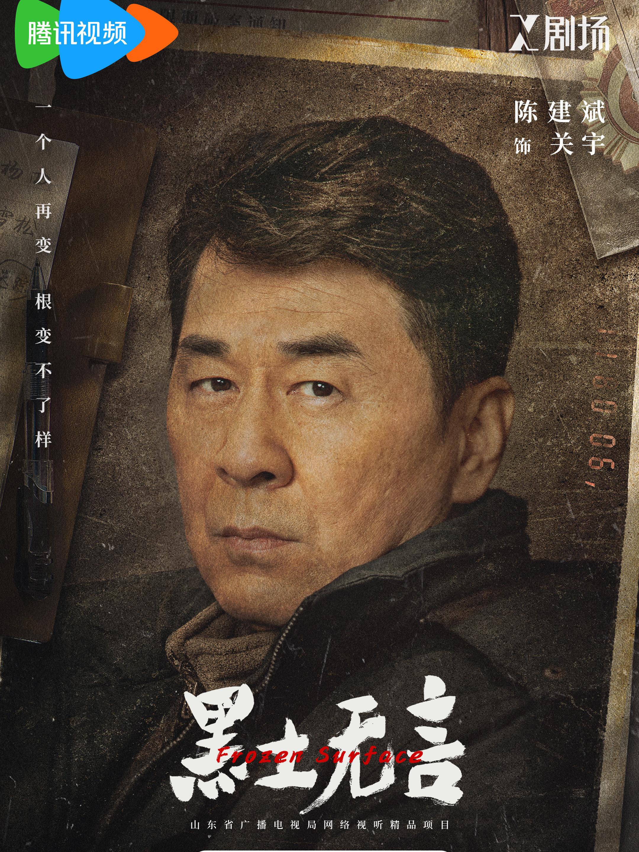 沈黙の凍土