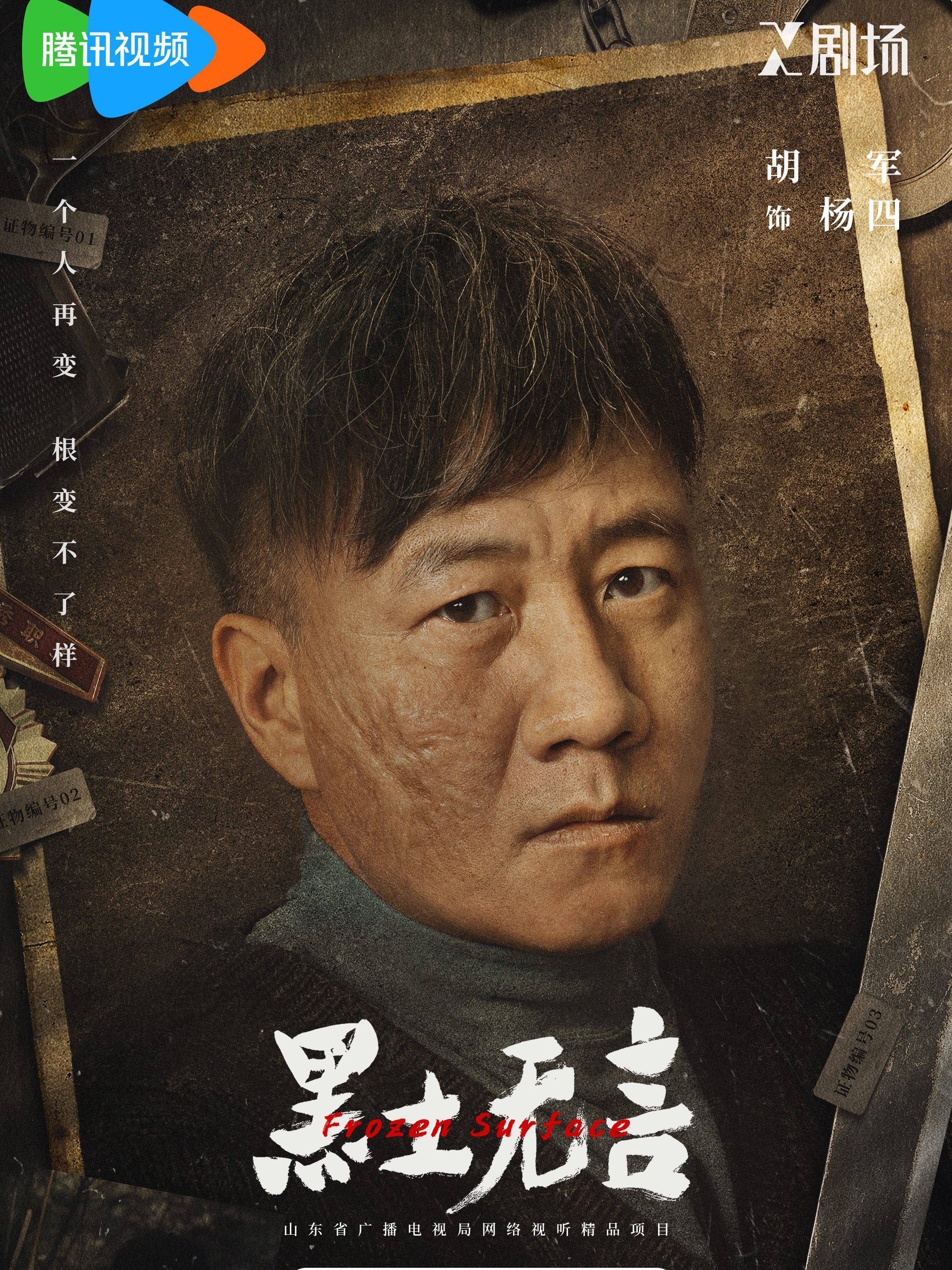 沈黙の凍土