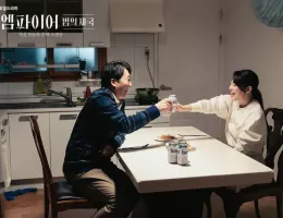 The Empire：法の帝国スチール写真