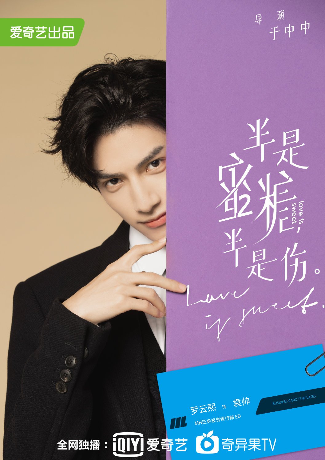 -袁帥(ユエン・シュワイ)
