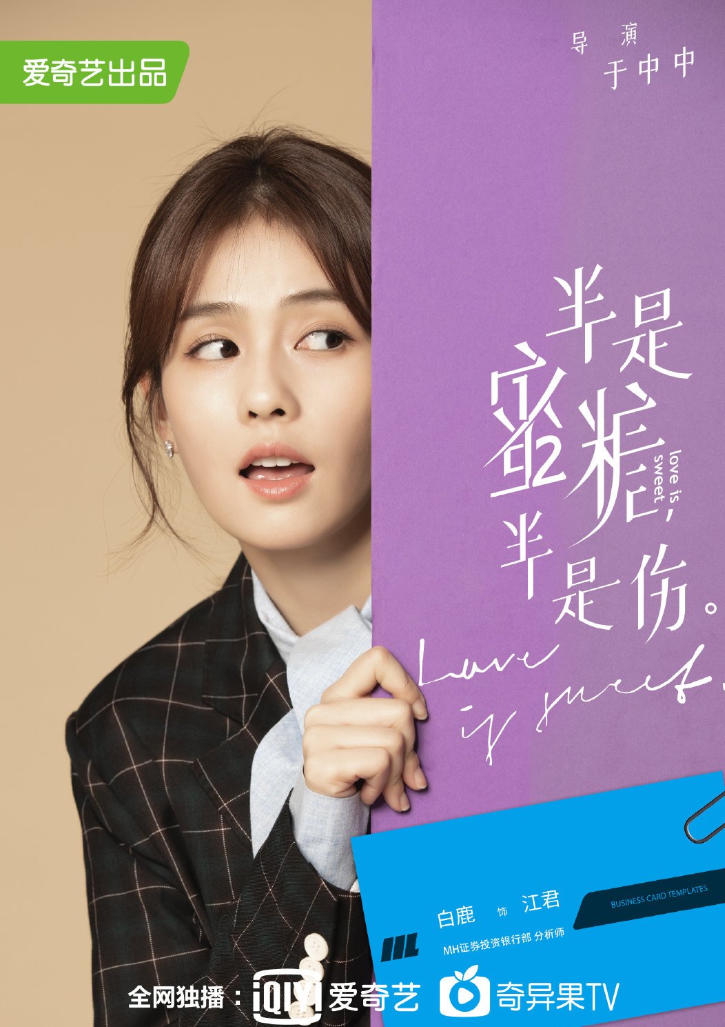 -江君(ジャン・ジュン)