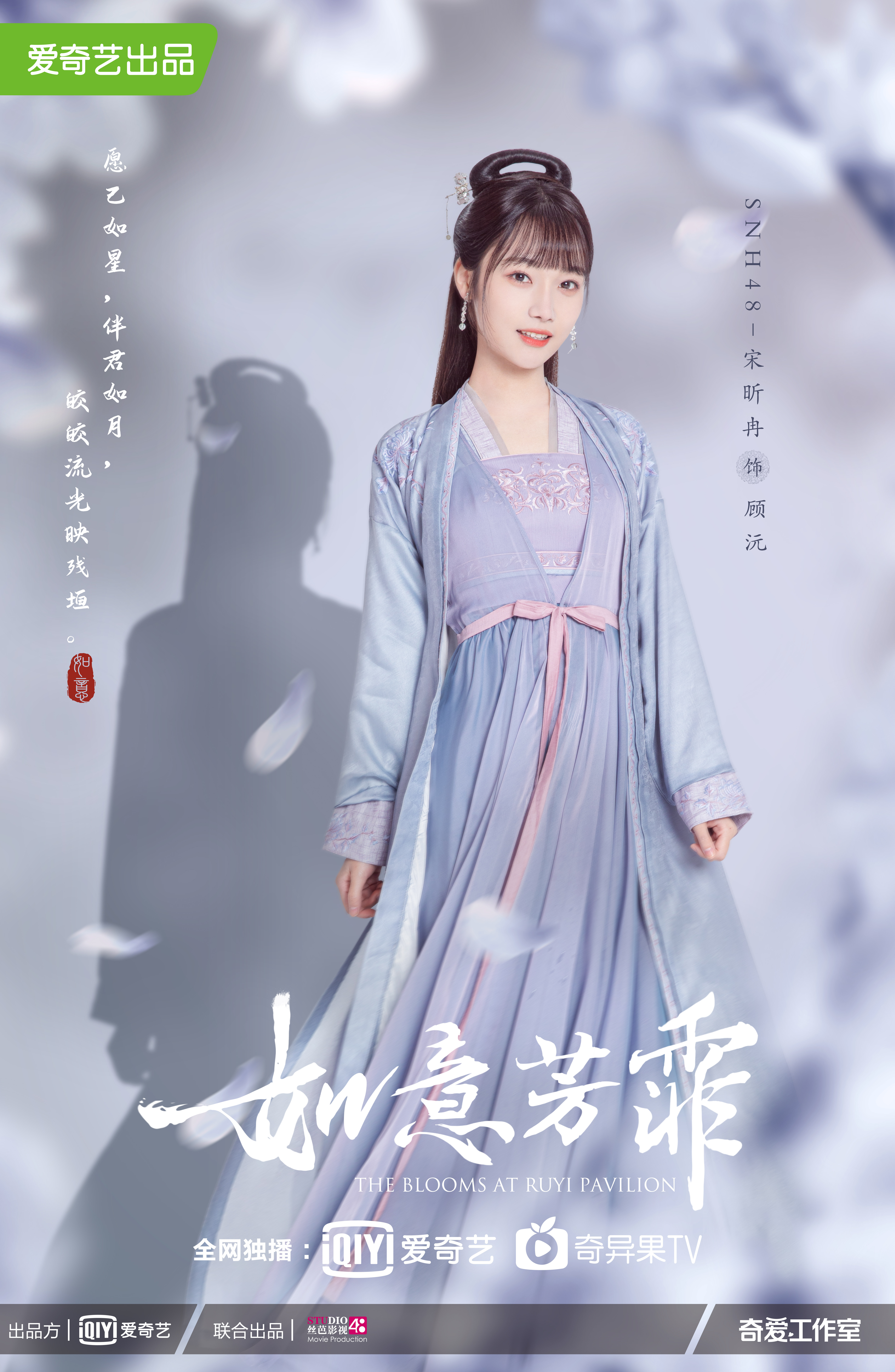 如意芳霏(にょいほうひ)~夢紡ぐ恋の道~-顧沅(こ・げん)