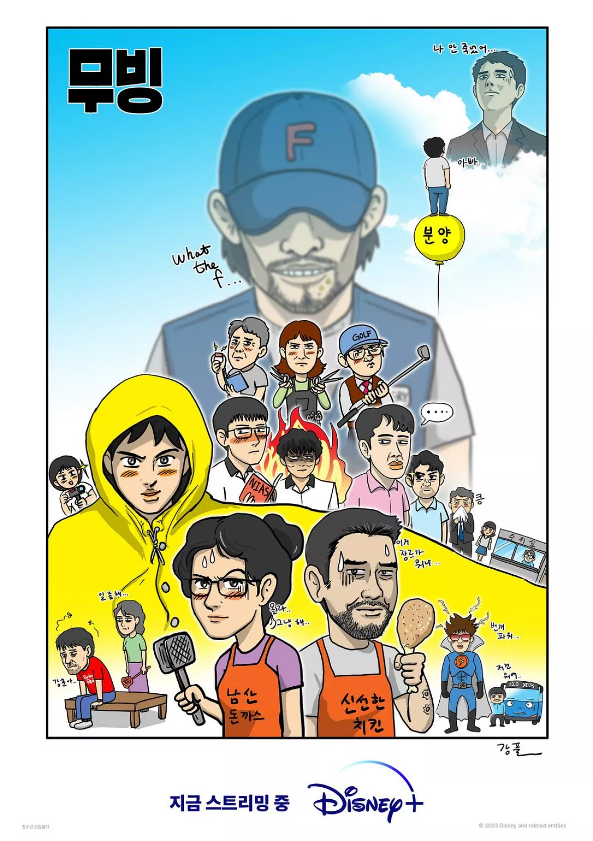 ムービングポスター