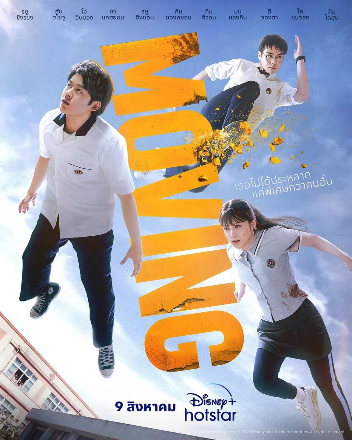 ムービングポスター