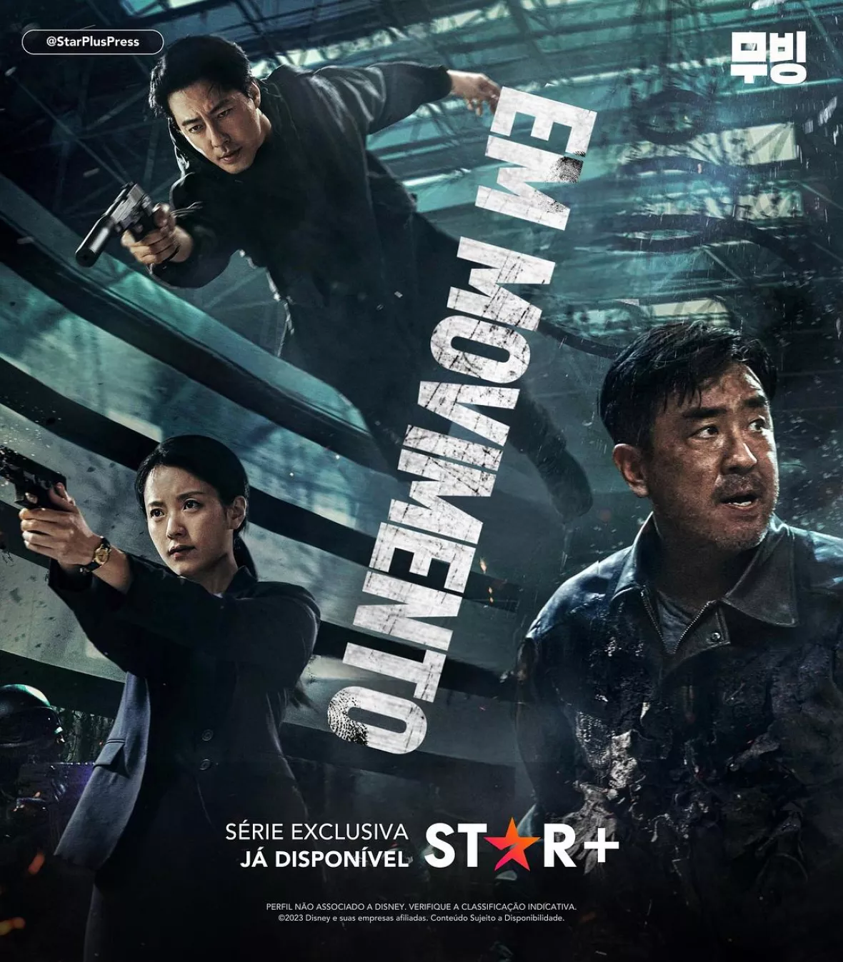 ムービングポスター