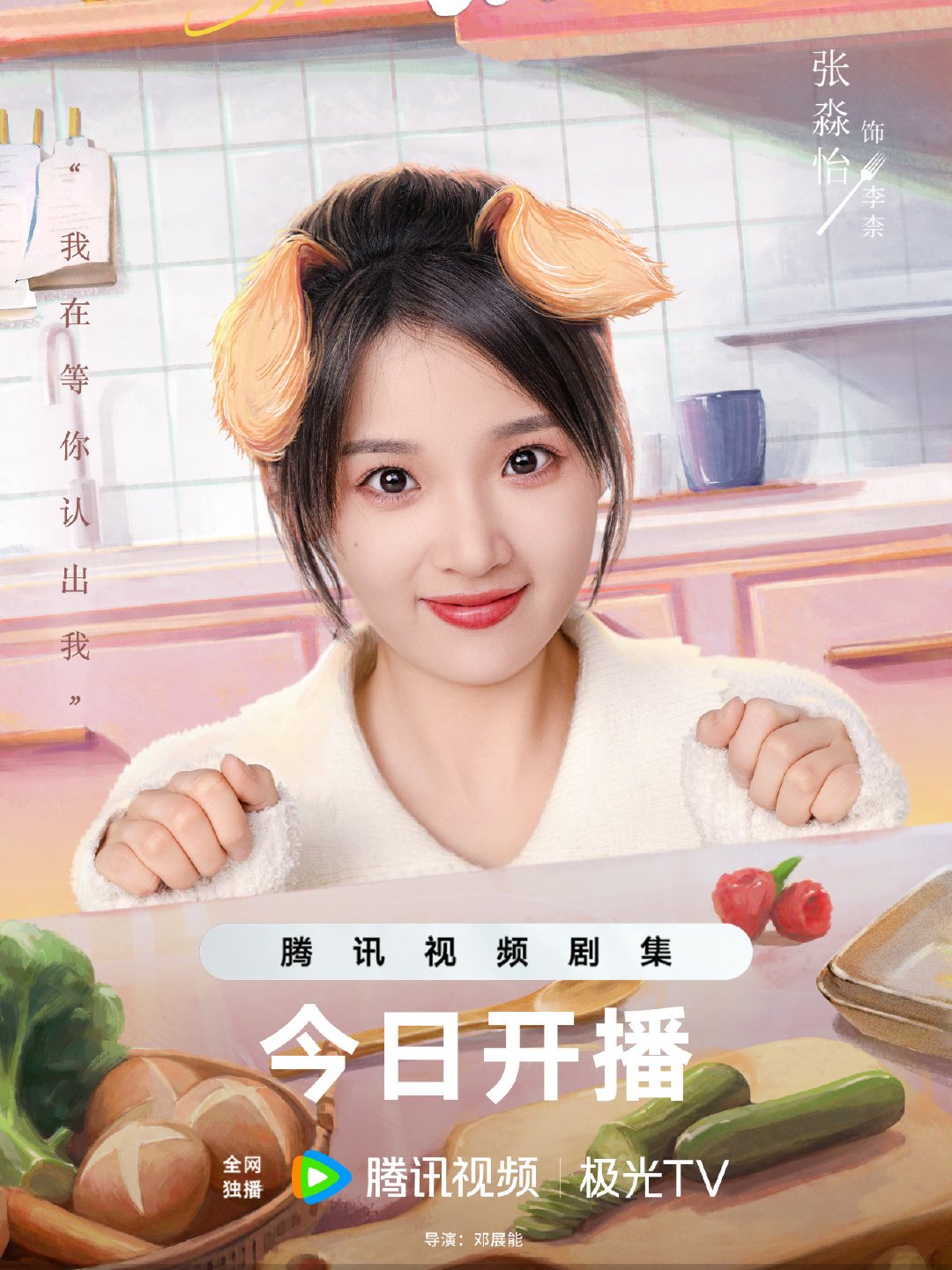 -李柰(リー・ナイ)