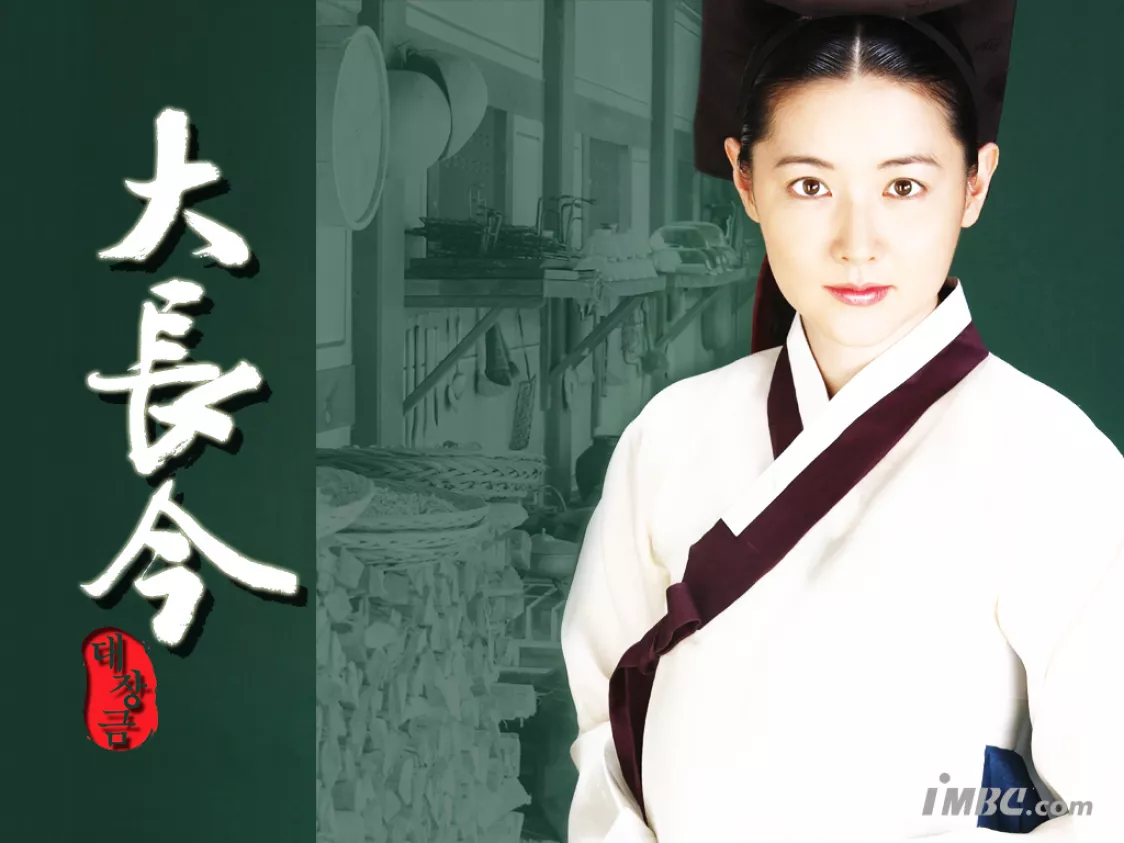 宮廷女官チャングムの誓い壁紙