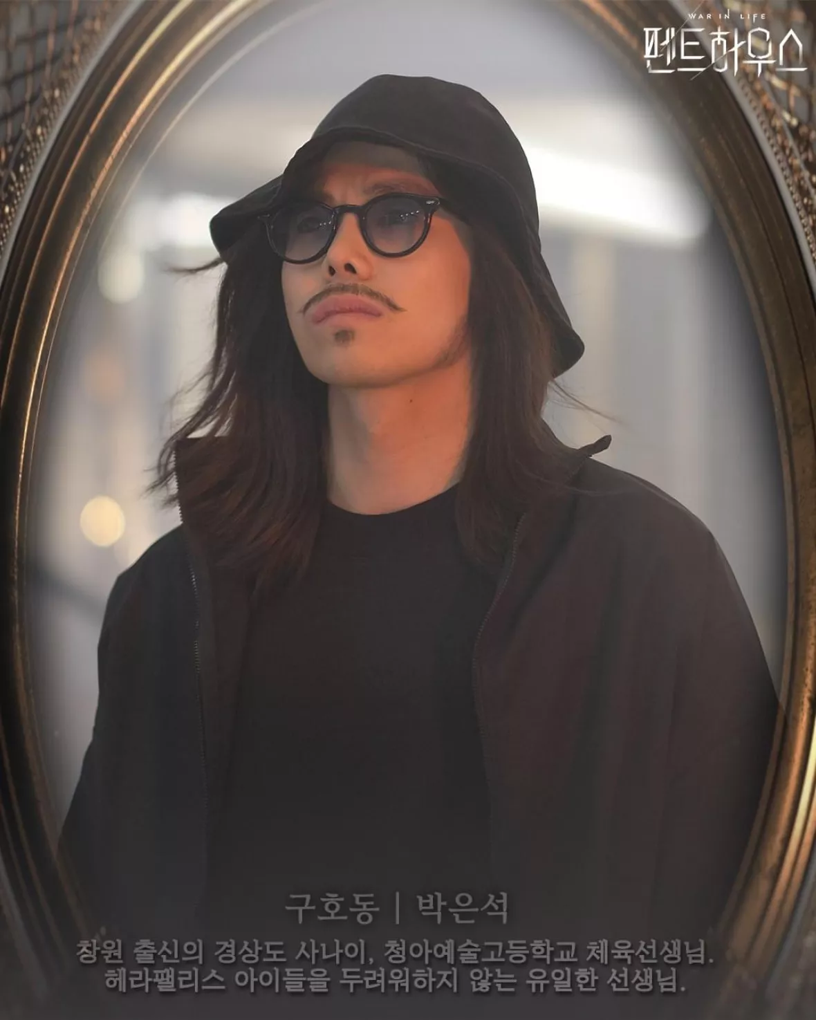 ペントハウススチール写真