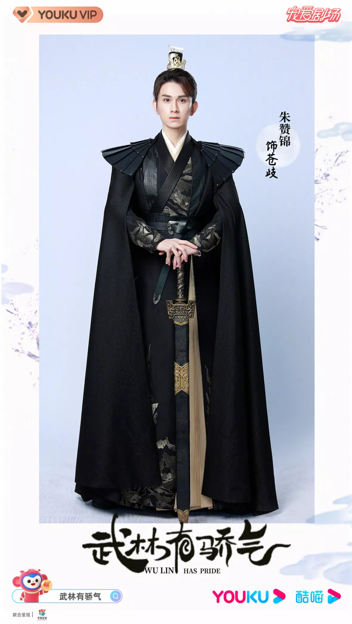 純真ロマンス～最強の花嫁～ポスター