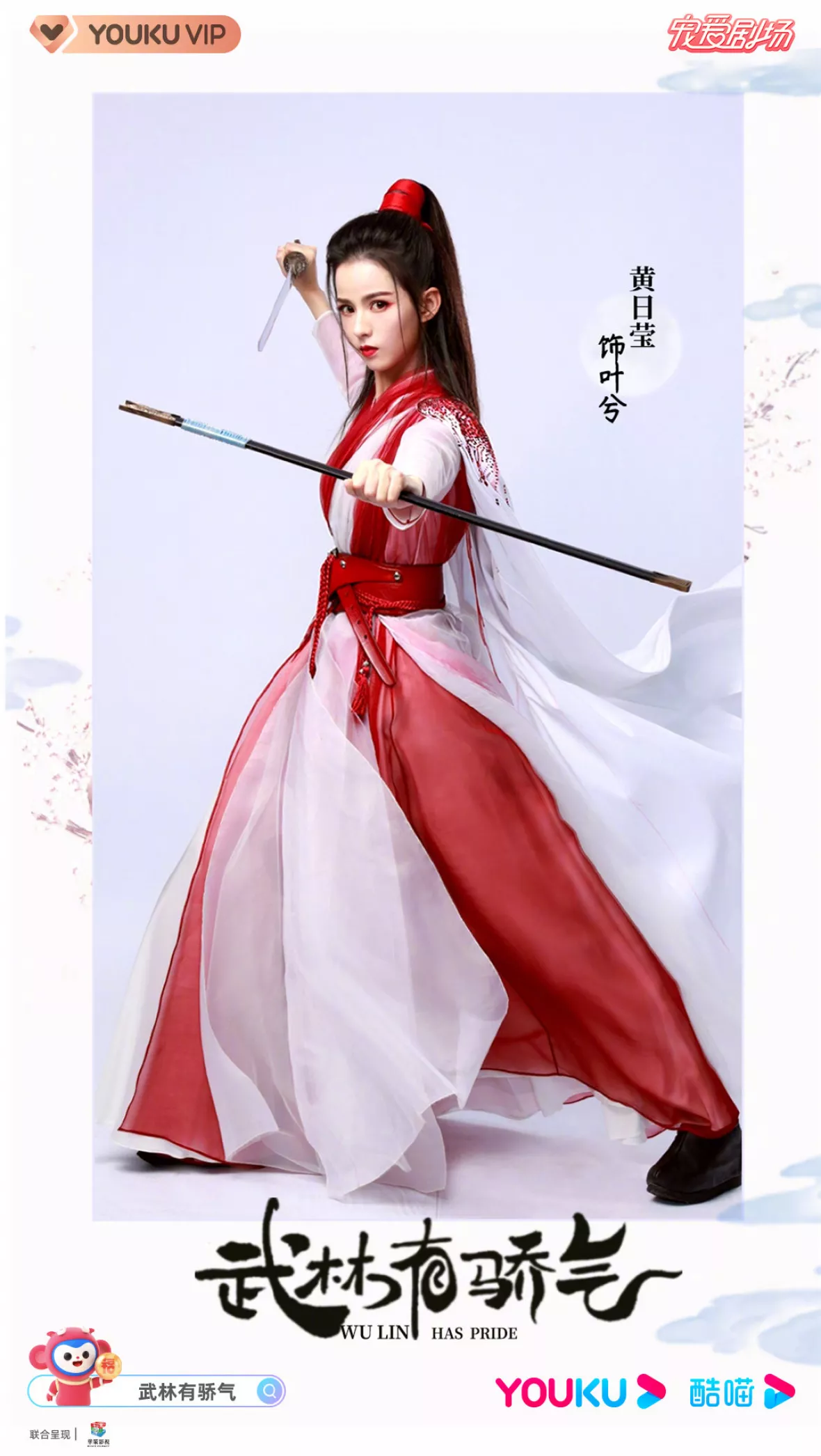 純真ロマンス～最強の花嫁～ポスター