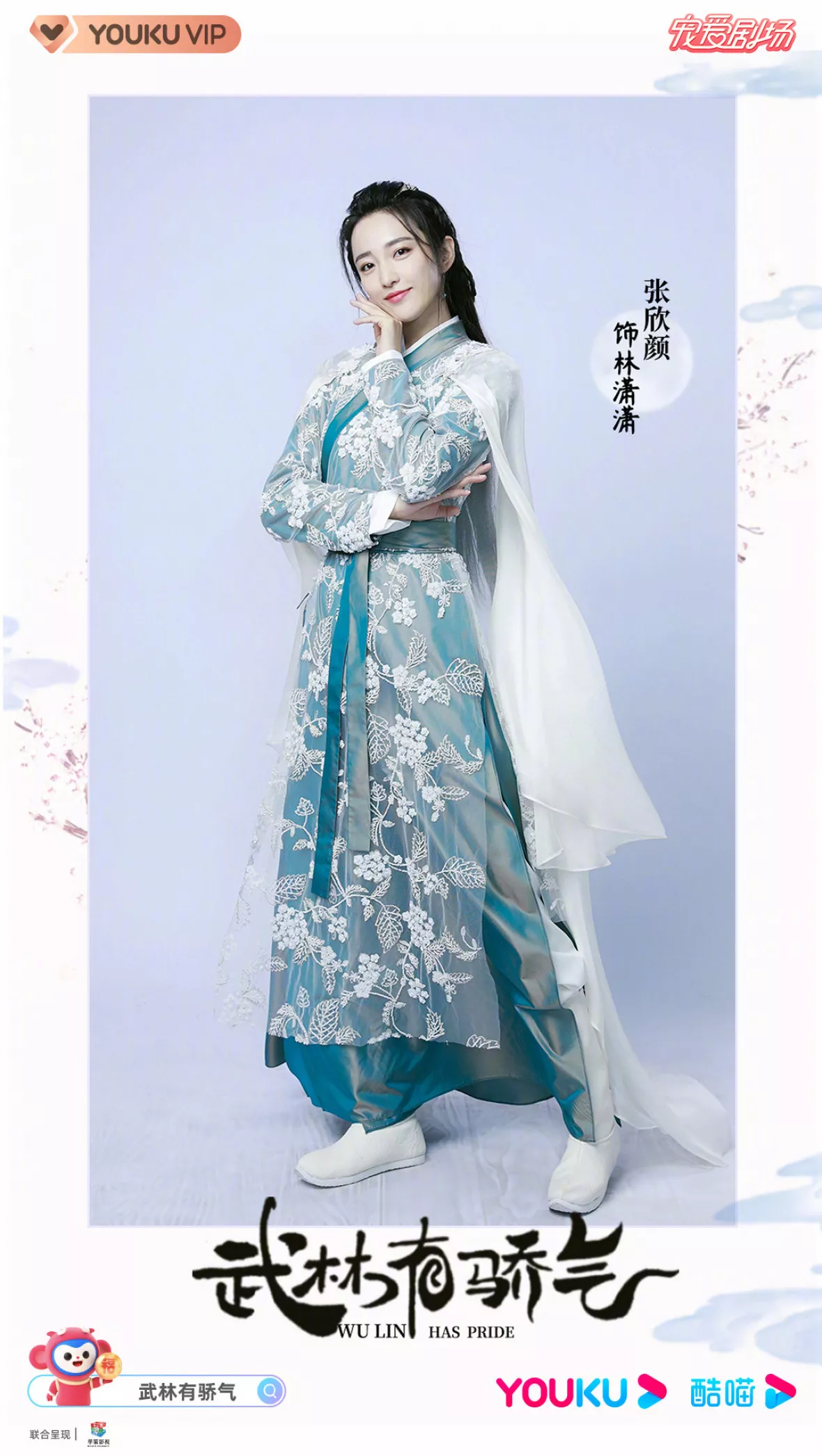 純真ロマンス～最強の花嫁～ポスター