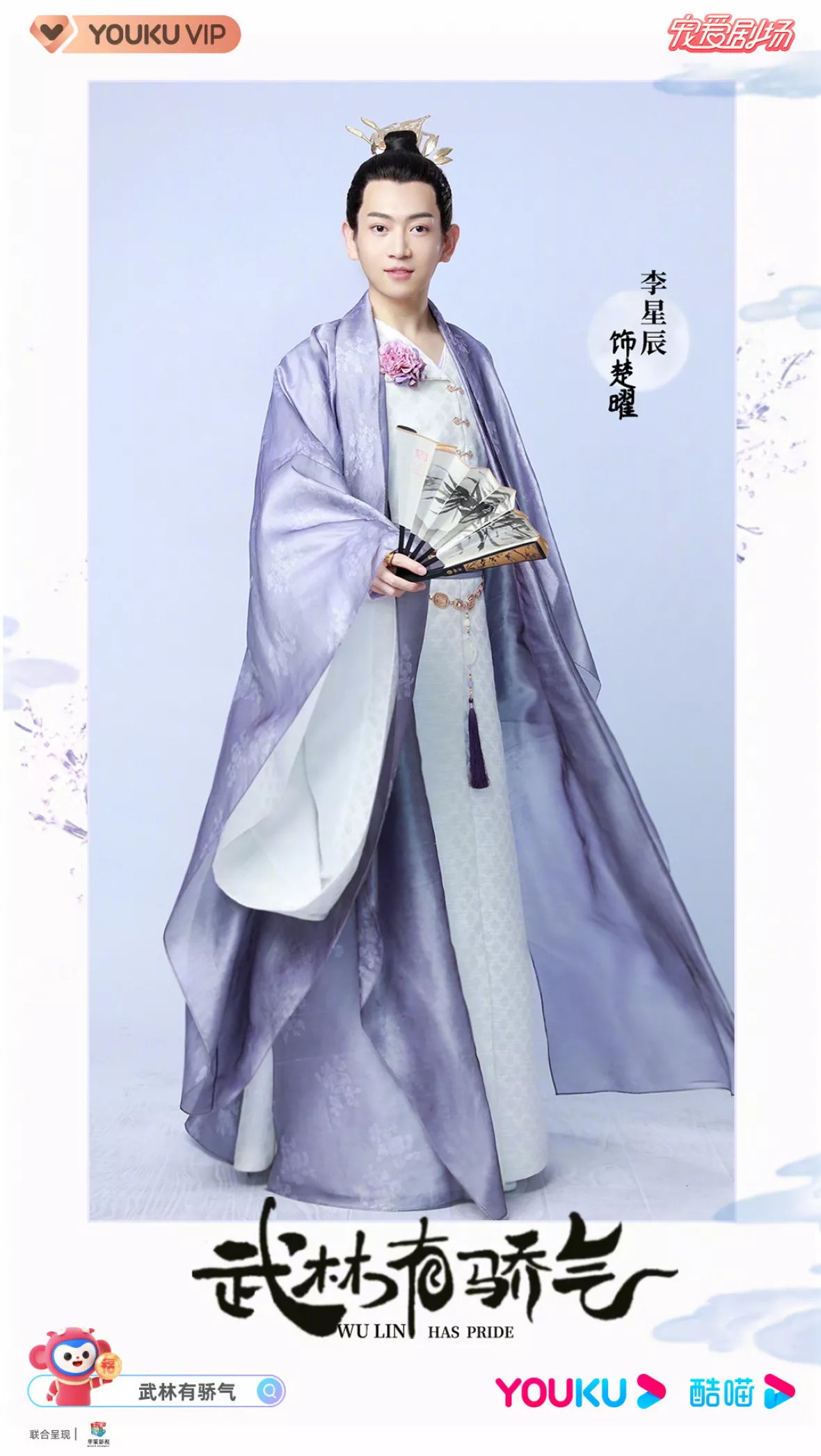 純真ロマンス～最強の花嫁～ポスター