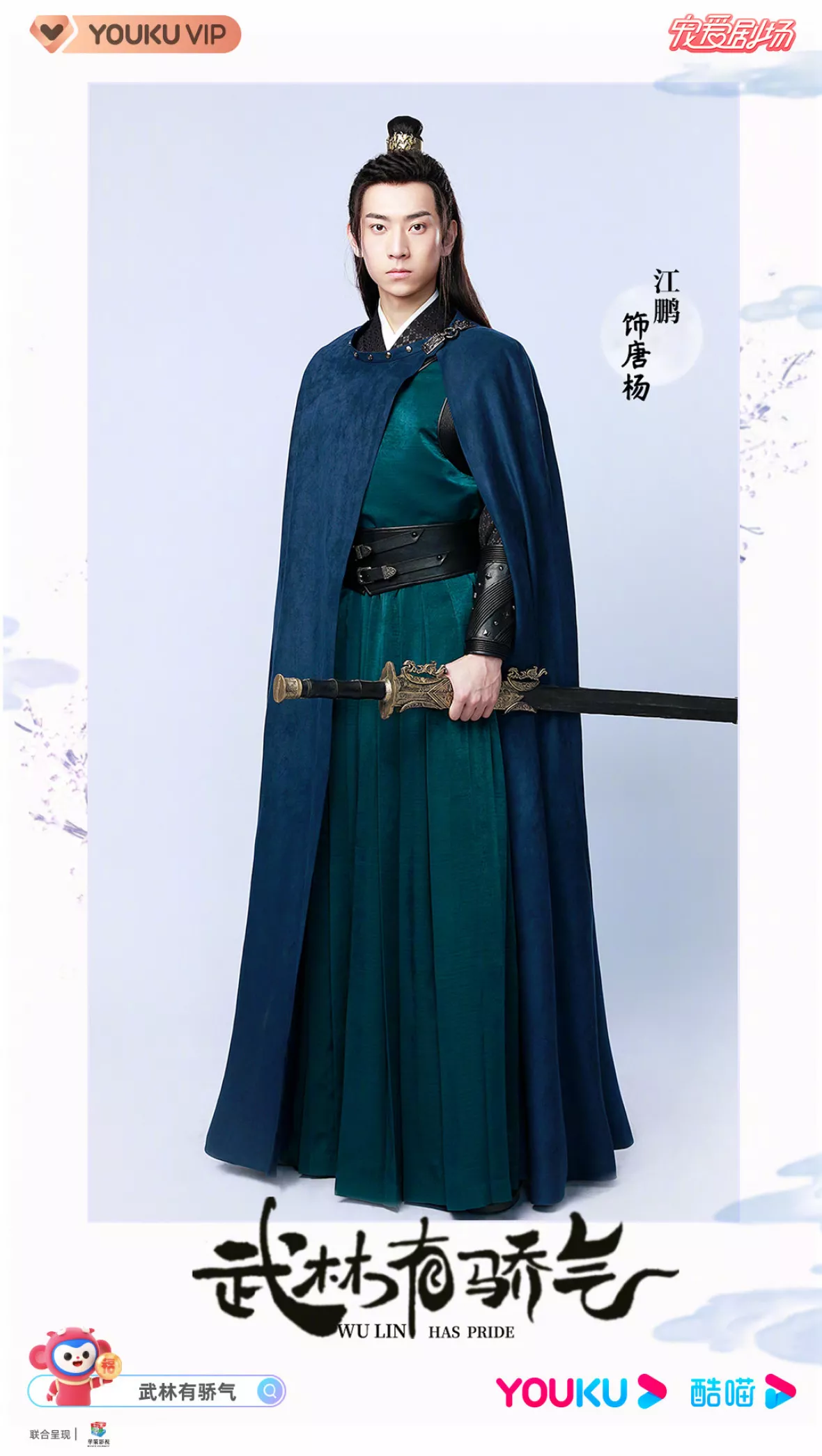 純真ロマンス～最強の花嫁～ポスター