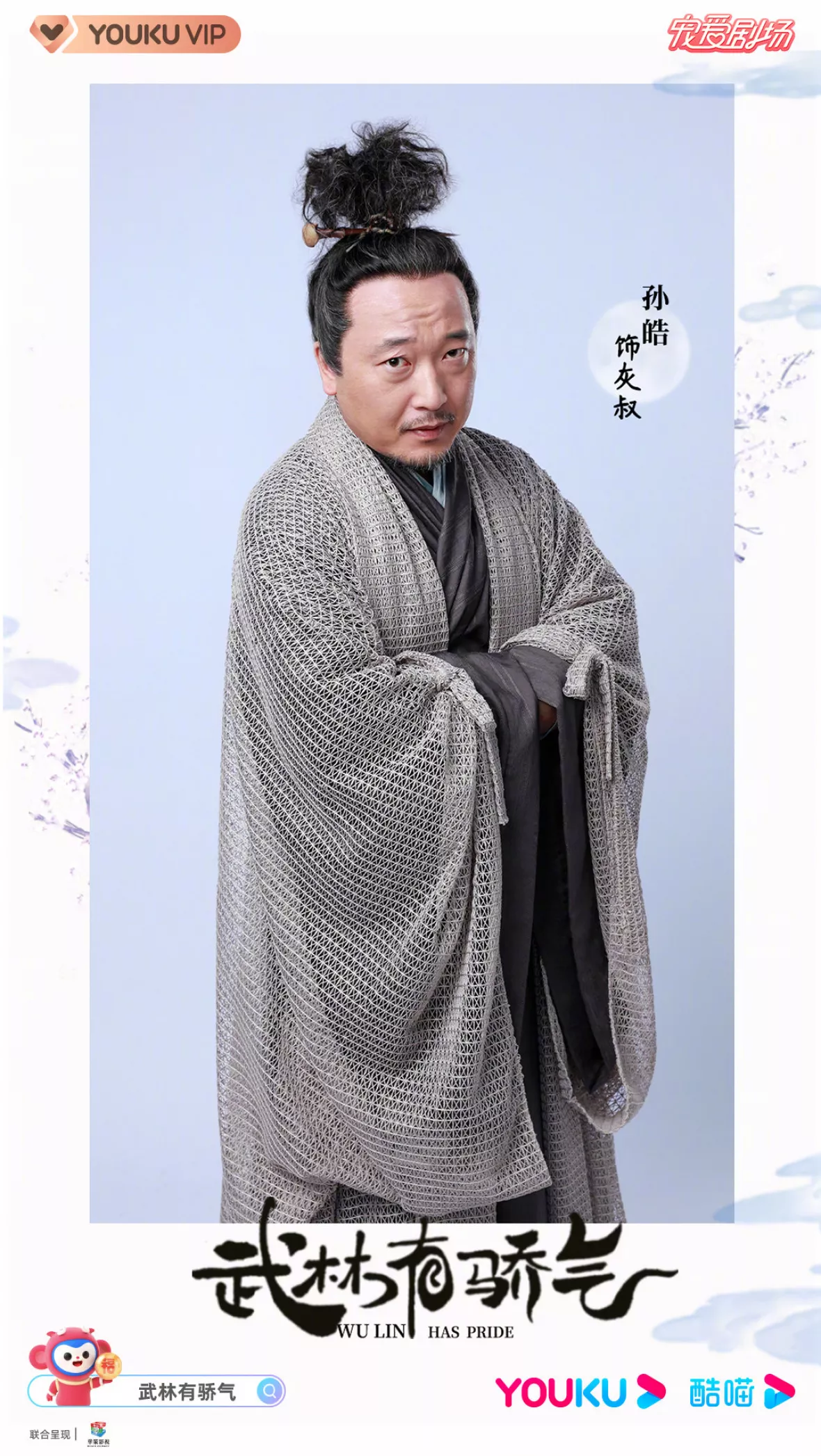 純真ロマンス～最強の花嫁～ポスター