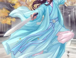 青雲志～天に誓う想い～ポスター