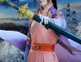 青雲志～天に誓う想い～ポスター