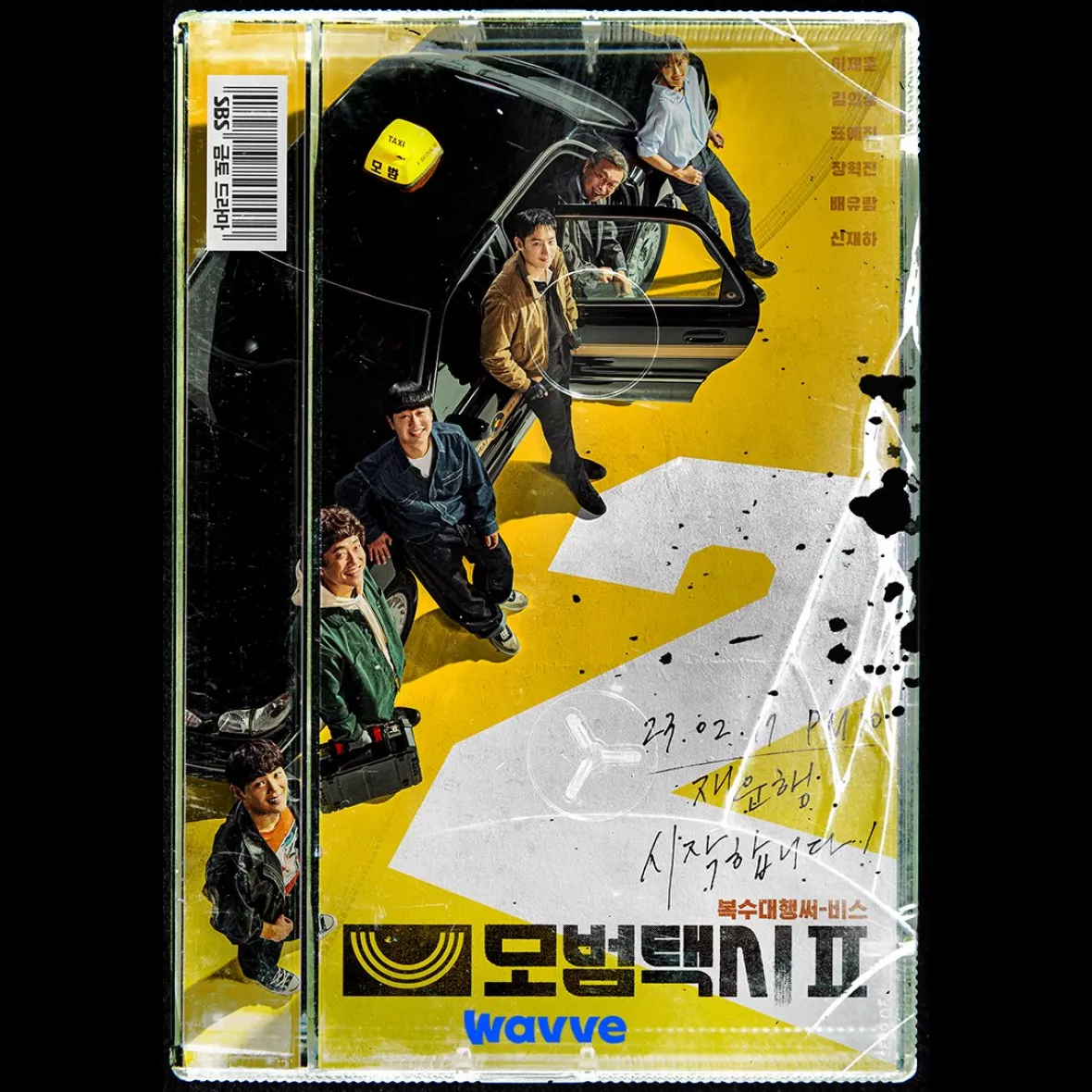 復讐代行人2～模範タクシー～ポスター