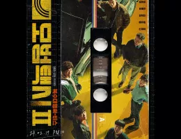 復讐代行人2～模範タクシー～ポスター