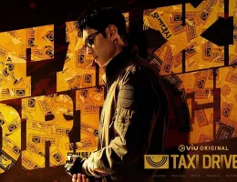 復讐代行人2～模範タクシー～ポスター