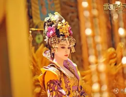武則天-The Empress-スチール写真