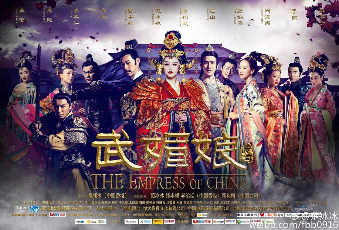 武則天-The Empress-ポスター