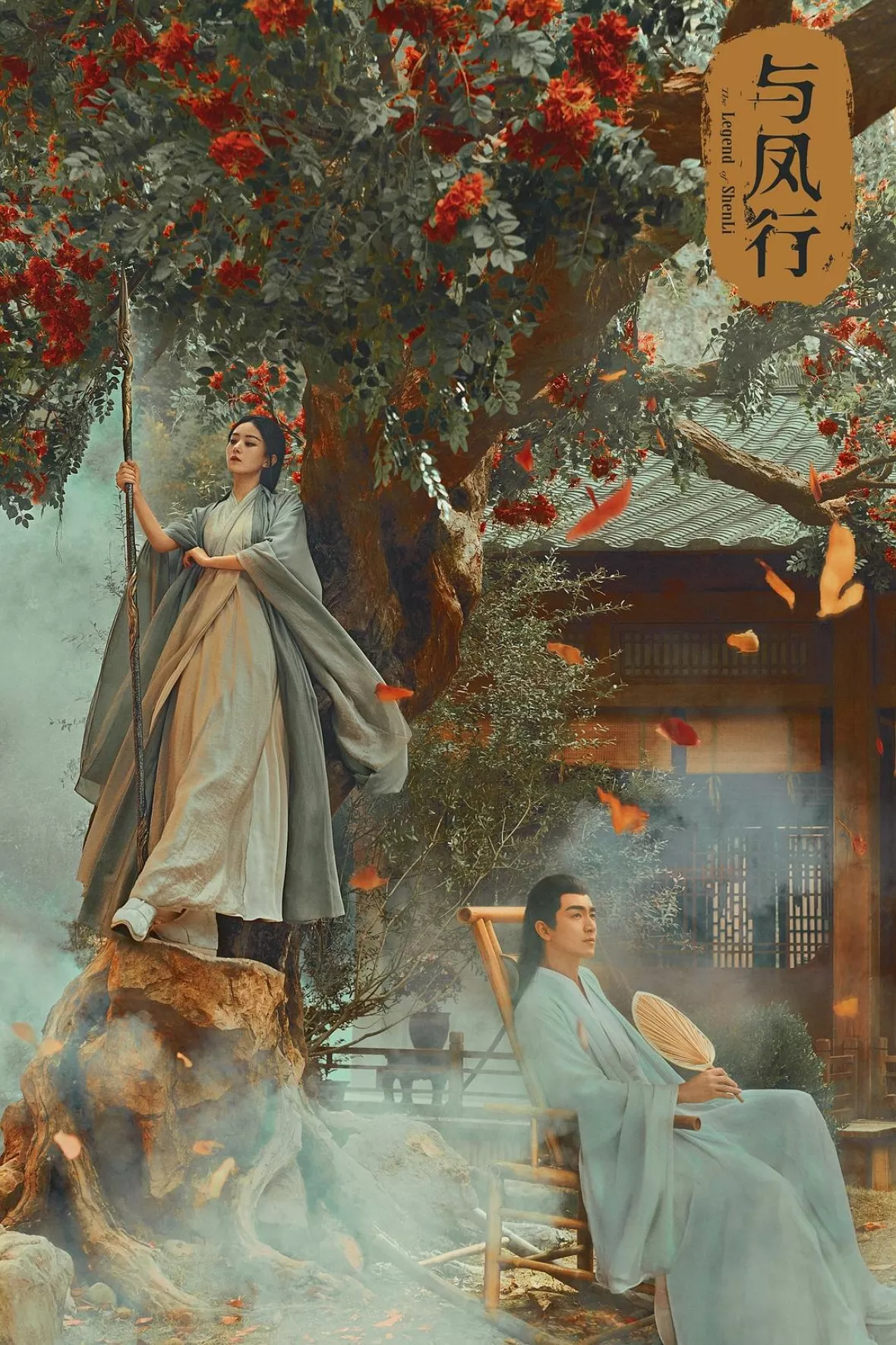 与鳳行（よほうこう）ポスター