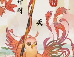 与鳳行（よほうこう）ポスター