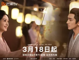 与鳳行（よほうこう）ポスター