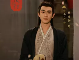 与鳳行（よほうこう）ポスター