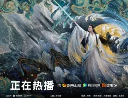 与鳳行（よほうこう）ポスター