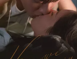 星が繋ぐ初恋～Here We Meet Again～ポスター