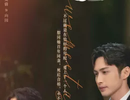 星が繋ぐ初恋～Here We Meet Again～ポスター