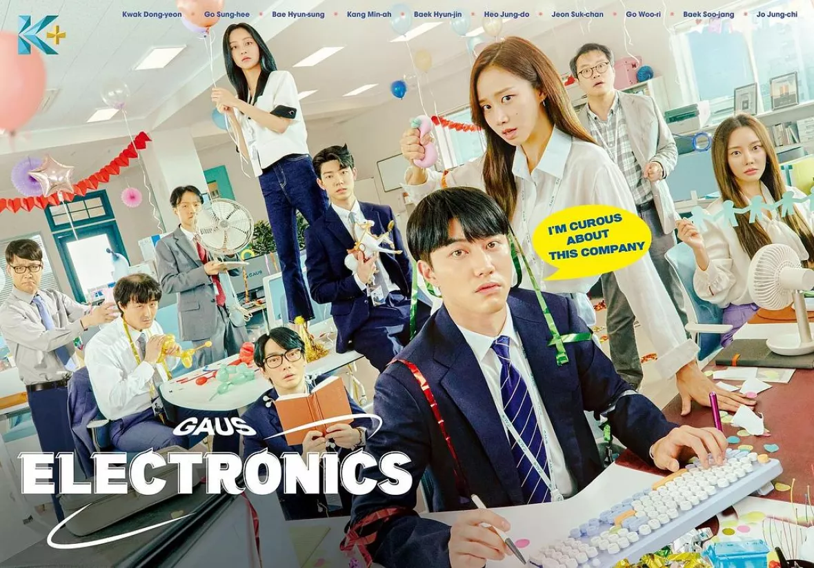 ガウス電子 ～僕らの社内恋愛マニュアル～ポスター