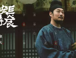 長安二十四時スチール写真
