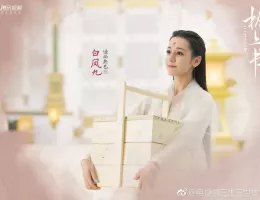 夢幻の桃花～三生三世枕上書～スチール写真