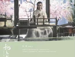 夢幻の桃花～三生三世枕上書～スチール写真