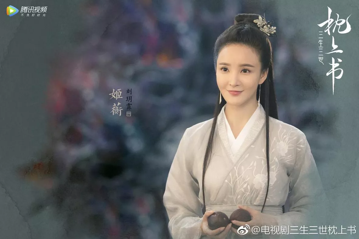 夢幻の桃花～三生三世枕上書～スチール写真