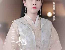 夢幻の桃花～三生三世枕上書～スチール写真