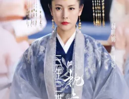 夢幻の桃花～三生三世枕上書～スチール写真