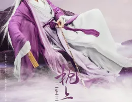 夢幻の桃花～三生三世枕上書～ポスター