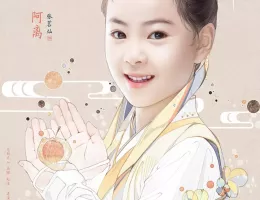 夢幻の桃花～三生三世枕上書～ポスター