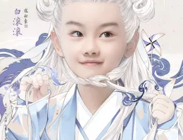 夢幻の桃花～三生三世枕上書～ポスター