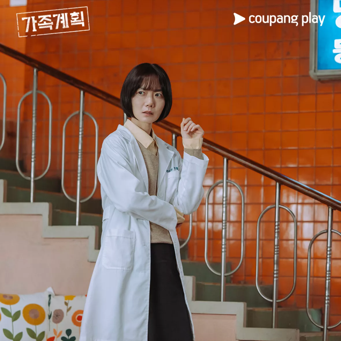 家族計画スチール写真