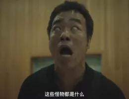 怪異スチール写真
