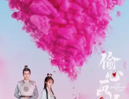 恋愛画師　オー！マイ・スイート・ライアーポスター