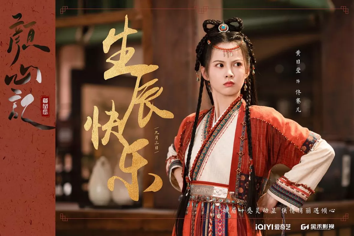 顔心記(がんしんき)～シェイプ・オブ・ラブ～スチール写真