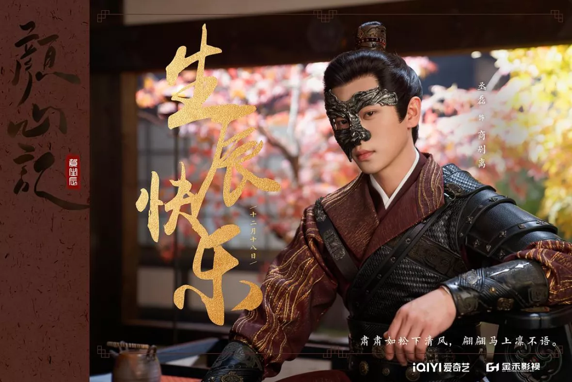 顔心記(がんしんき)～シェイプ・オブ・ラブ～スチール写真
