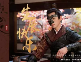 顔心記(がんしんき)～シェイプ・オブ・ラブ～スチール写真