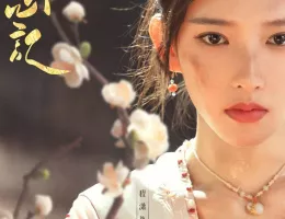 顔心記(がんしんき)～シェイプ・オブ・ラブ～スチール写真