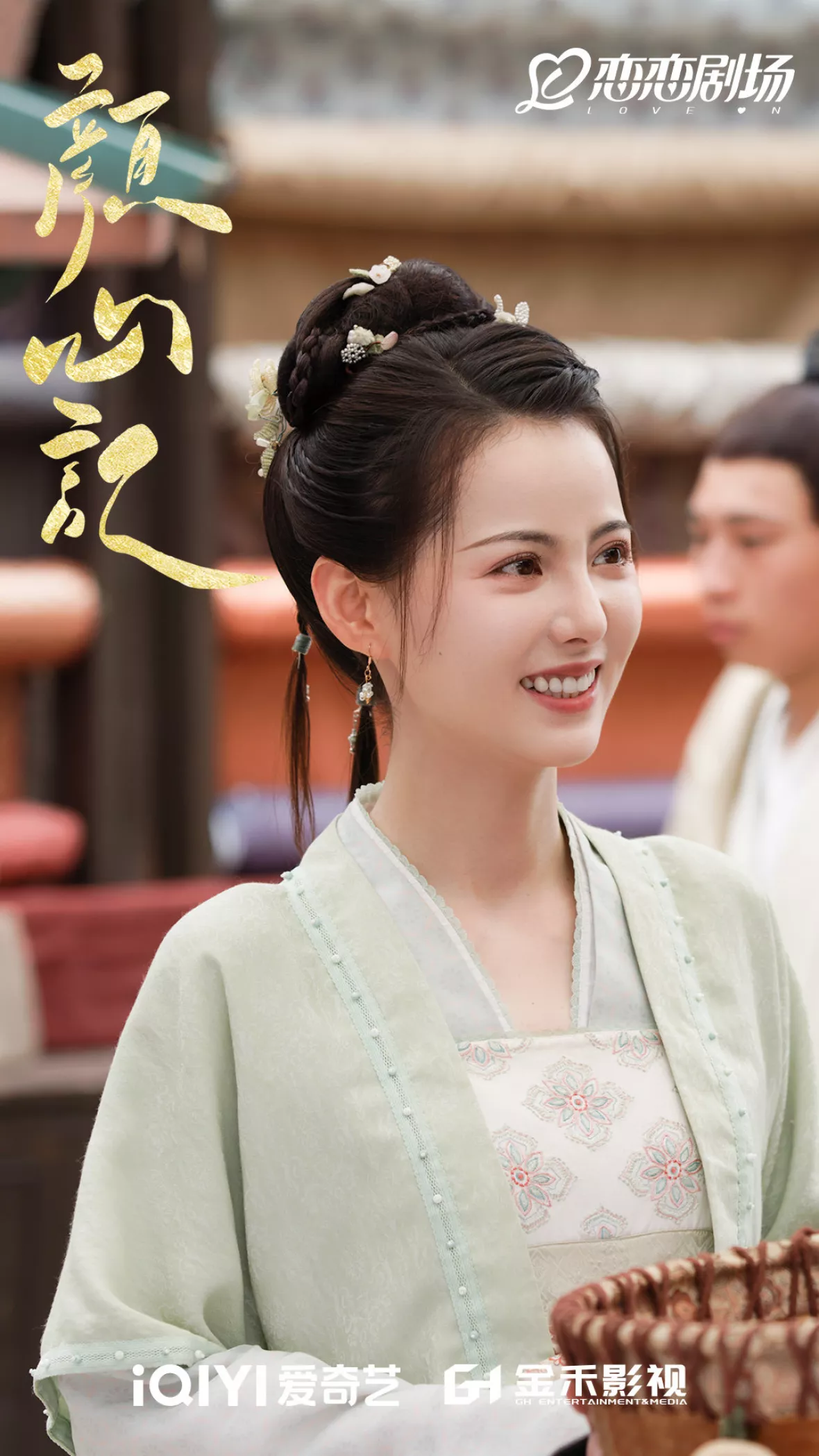 顔心記(がんしんき)～シェイプ・オブ・ラブ～スチール写真